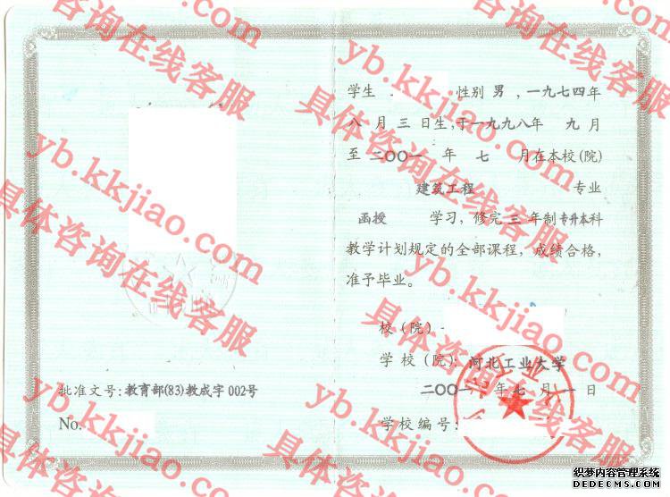 河北工业大学<a href='http://www.biyezhengyangben.net/' target='_blank'><u>毕业证样本</u></a>