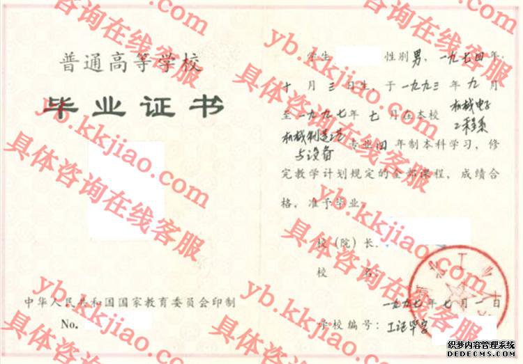 河北工业<a href='http://www.biyezhengyangben.net/' target='_blank'><u><a href='http://www.biyezhengyangben.net/School/' target='_blank'><u>大学毕业证</u></a>样本</u></a>