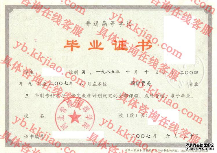 河北管理干部学院<a href='http://www.biyezhengyangben.net/' target='_blank'><u>毕业证样本</u></a>