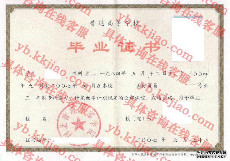 河北管理干部学院<a href='http://www.biyezhengyangben.net/' target='_blank'><u>毕业证样本</u></a>