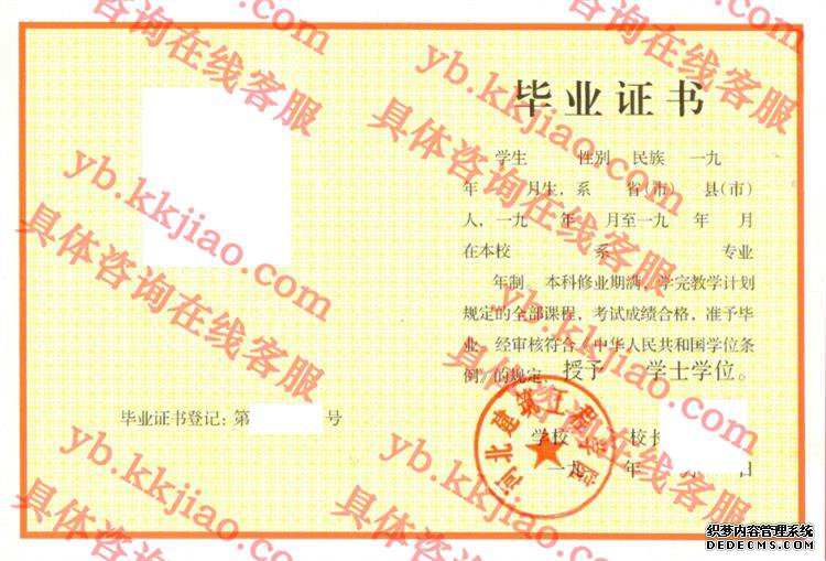 河北建筑工程学院<a href='http://www.biyezhengyangben.net/' target='_blank'><u>毕业证样本</u></a>