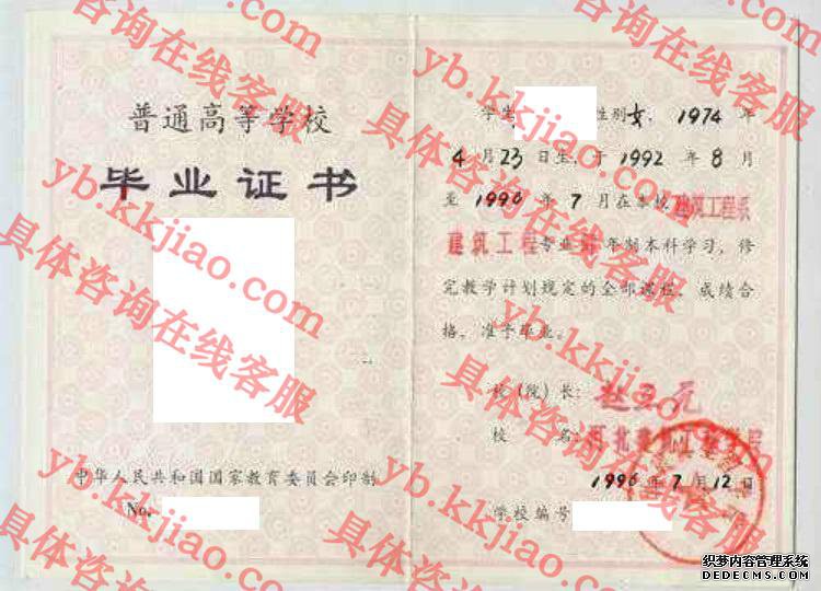 河北建筑工程学院<a href='http://www.biyezhengyangben.net/' target='_blank'><u>毕业证样本</u></a>