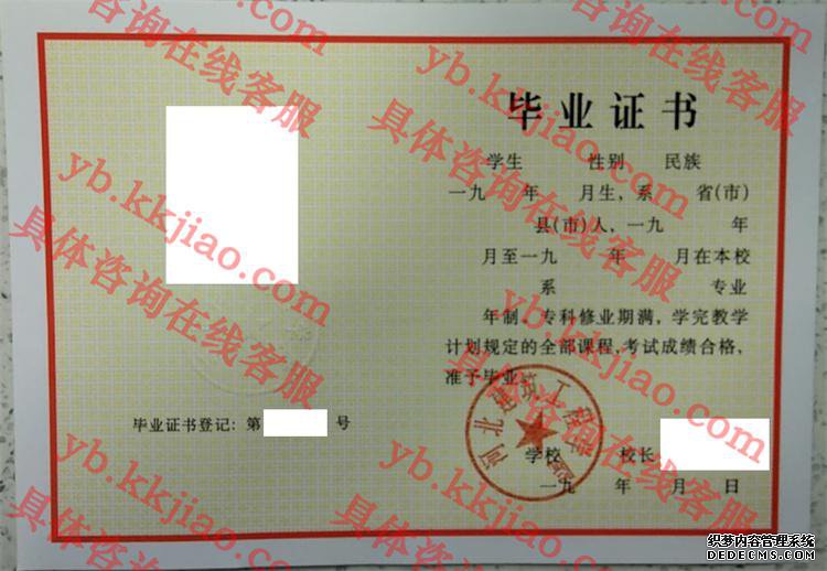 河北建筑工程学院毕业证样本