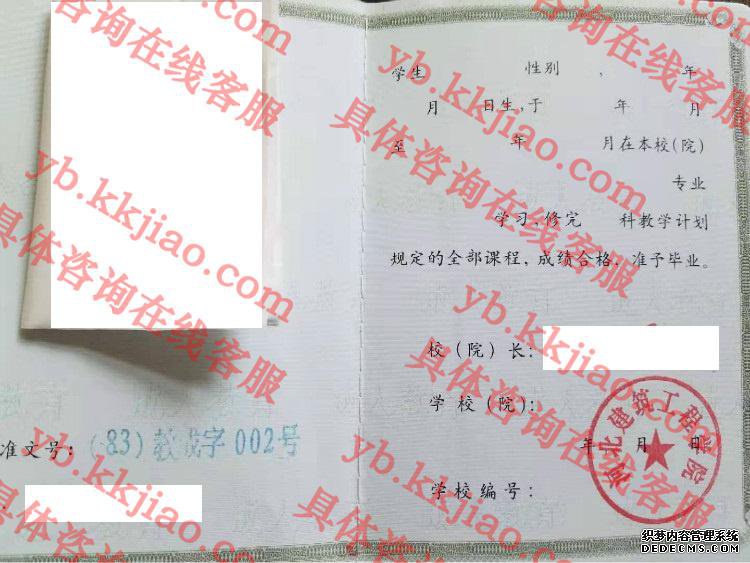 河北建筑工程学院毕业证样本