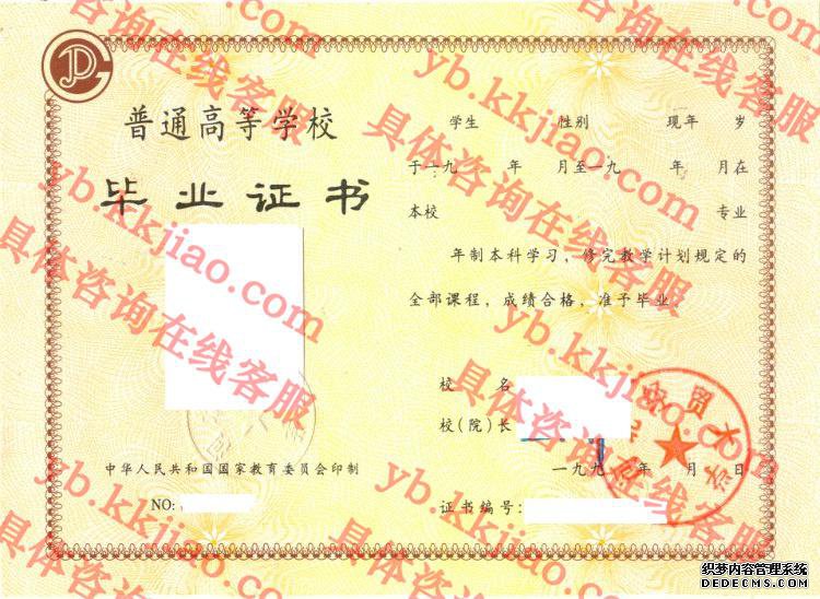 河北经贸大学<a href='http://www.biyezhengyangben.net/' target='_blank'><u>毕业证样本</u></a>