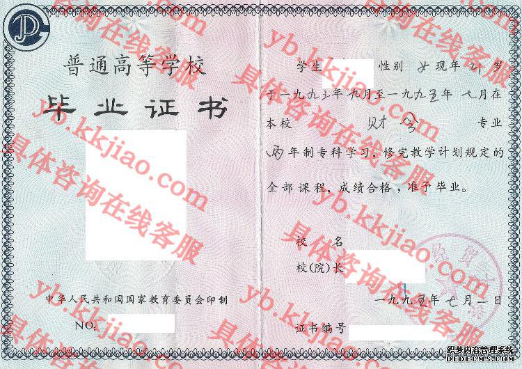 河北经贸大学<a href='http://www.biyezhengyangben.net/' target='_blank'><u>毕业证样本</u></a>