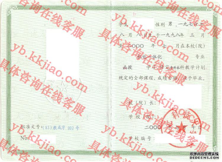 河北科技大学<a href='http://www.biyezhengyangben.net/' target='_blank'><u>毕业证样本</u></a>