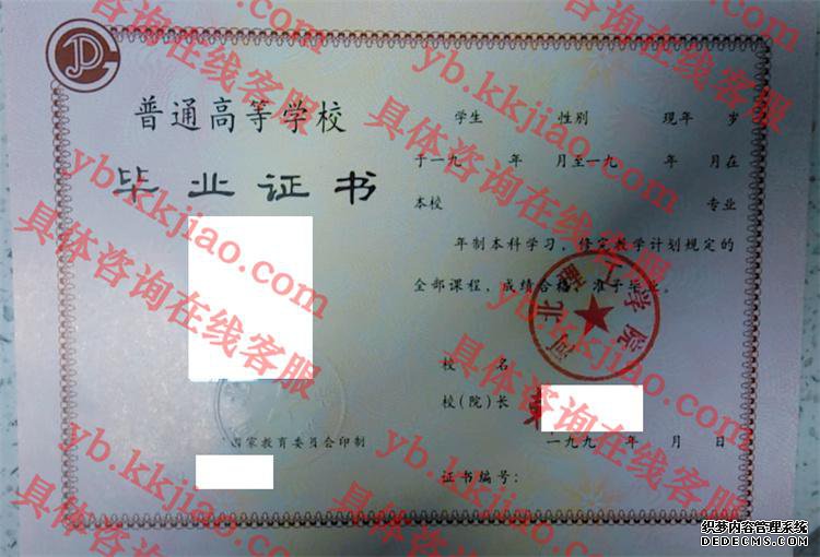 河北理工学院<a href='http://www.biyezhengyangben.net/' target='_blank'><u>毕业证样本</u></a>