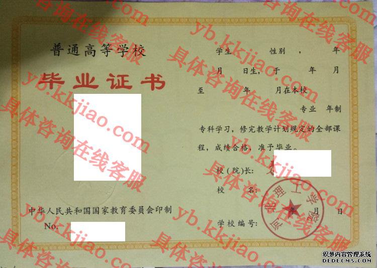 河北理工学院<a href='http://www.biyezhengyangben.net/' target='_blank'><u>毕业证样本</u></a>