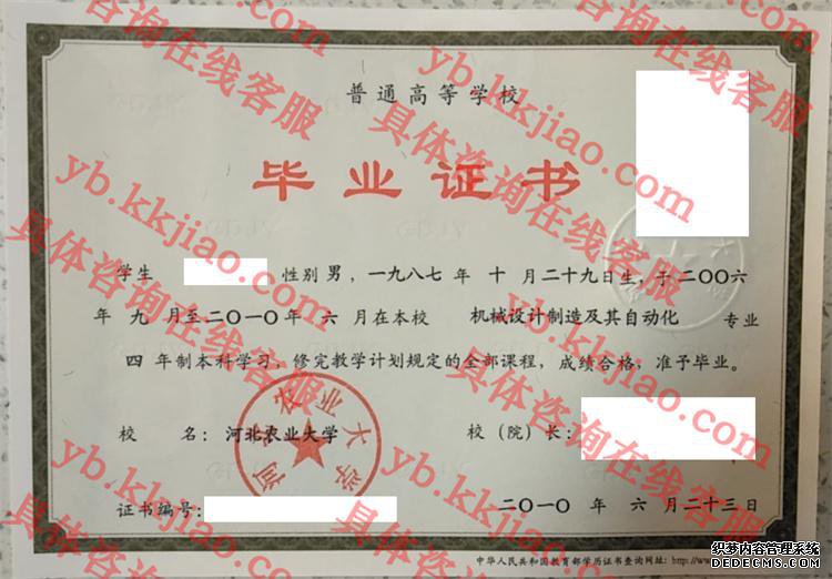 河北农业<a href='http://www.biyezhengyangben.net/' target='_blank'><u><a href='http://www.biyezhengyangben.net/School/' target='_blank'><u>大学毕业证</u></a>样本</u></a>