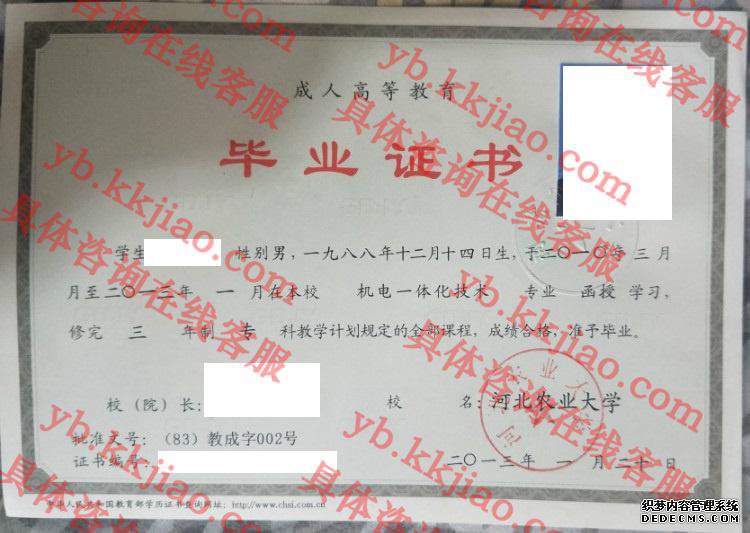 河北农业<a href='http://www.biyezhengyangben.net/' target='_blank'><u><a href='http://www.biyezhengyangben.net/School/' target='_blank'><u>大学毕业证</u></a>样本</u></a>