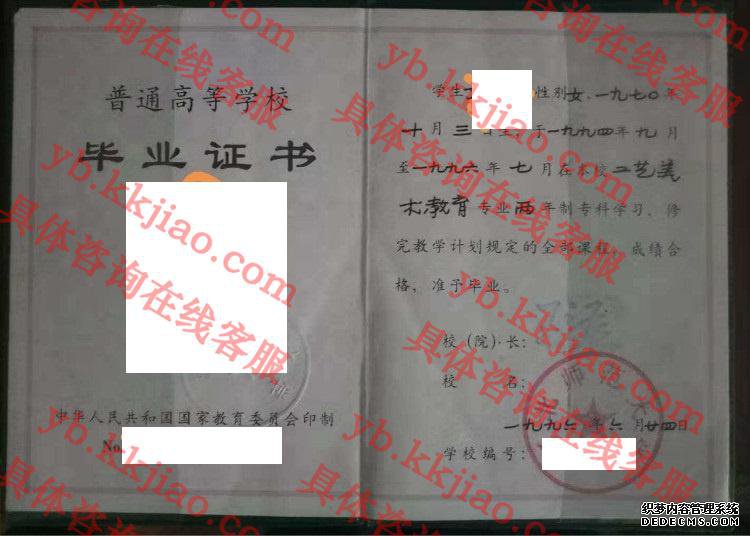 河北师范大学毕业证样本