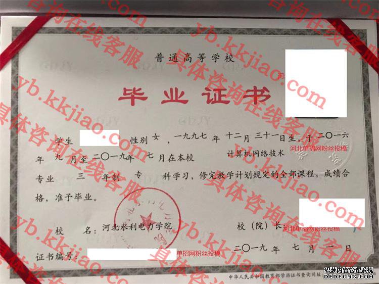 河北水利电力学院<a href='http://www.biyezhengyangben.net/' target='_blank'><u>毕业证样本</u></a>