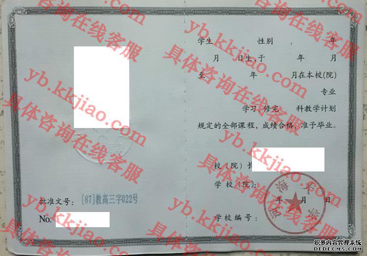 河海大学<a href='http://www.biyezhengyangben.net/' target='_blank'><u>毕业证样本</u></a>