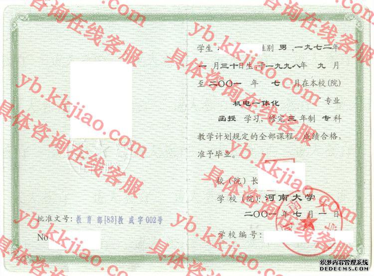 河南大学<a href='http://www.biyezhengyangben.net/' target='_blank'><u>毕业证样本</u></a>
