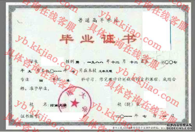 河南大学<a href='http://www.biyezhengyangben.net/' target='_blank'><u>毕业证样本</u></a>