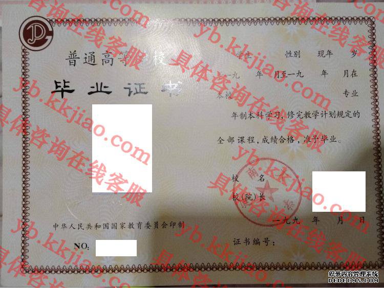 河南<a href='http://www.biyezhengyangben.net/' target='_blank'><u><a href='http://www.biyezhengyangben.net/School/' target='_blank'><u>大学毕业证</u></a>样本</u></a>