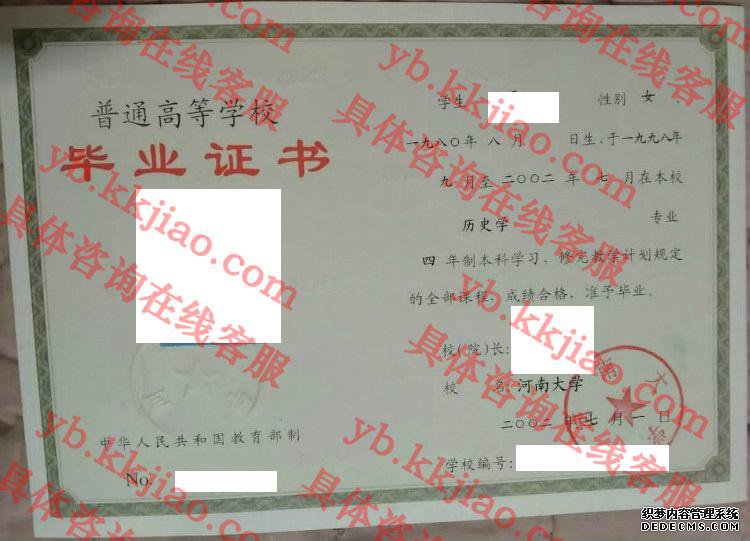 河南<a href='http://www.biyezhengyangben.net/' target='_blank'><u><a href='http://www.biyezhengyangben.net/School/' target='_blank'><u>大学毕业证</u></a>样本</u></a>