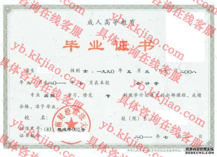 河南财经政法大学<a href='http://www.biyezhengyangben.net/' target='_blank'><u>毕业证样本</u></a>