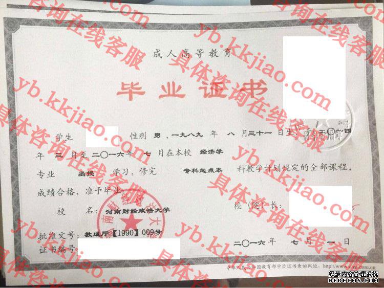 河南财经政法<a href='http://www.biyezhengyangben.net/' target='_blank'><u><a href='http://www.biyezhengyangben.net/School/' target='_blank'><u>大学毕业证</u></a>样本</u></a>