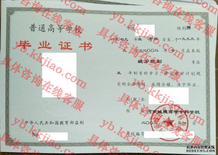 河南城建高等专科学校<a href='http://www.biyezhengyangben.net/' target='_blank'><u>毕业证样本</u></a>