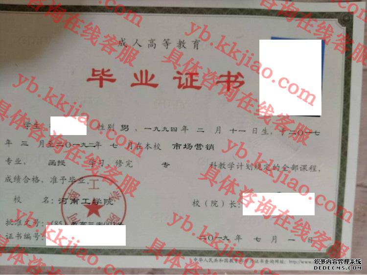 河南工学院<a href='http://www.biyezhengyangben.net/' target='_blank'><u>毕业证样本</u></a>