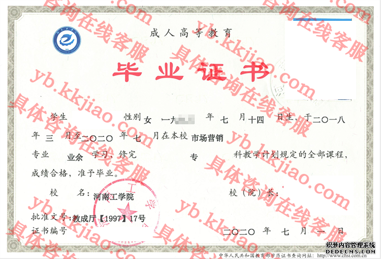 河南工学院<a href='http://www.biyezhengyangben.net/' target='_blank'><u>毕业证样本</u></a>