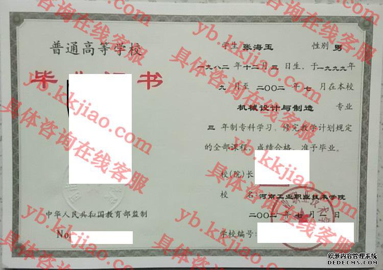 河南工业职业技术学院<a href='http://www.biyezhengyangben.net/' target='_blank'><u>毕业证样本</u></a>