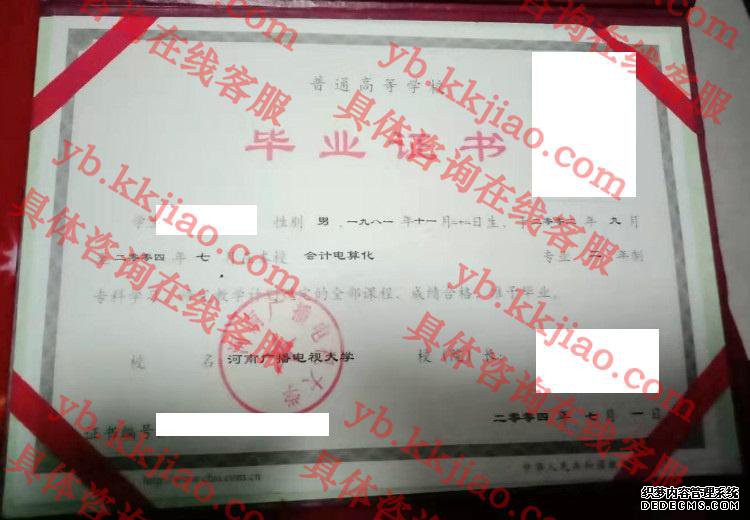 河南广播电视大学<a href='http://www.biyezhengyangben.net/' target='_blank'><u>毕业证样本</u></a>
