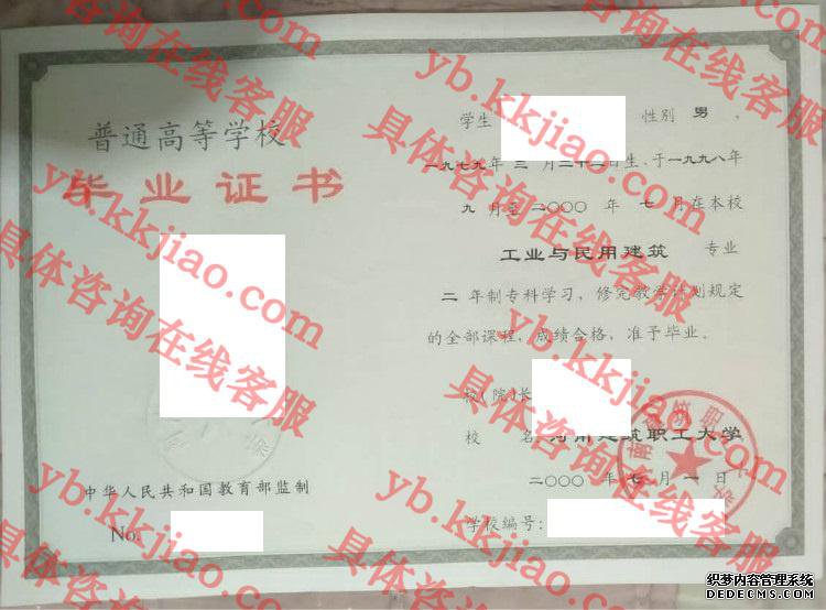 河南建筑职工大学<a href='http://www.biyezhengyangben.net/' target='_blank'><u>毕业证样本</u></a>