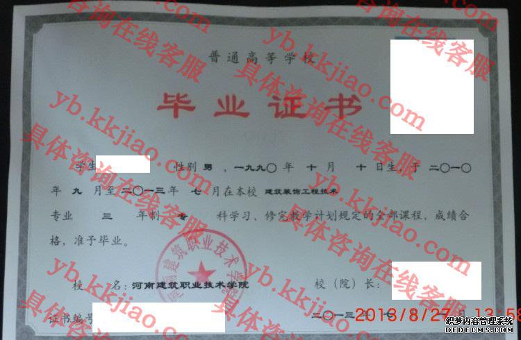 河南建筑职业技术学院<a href='http://www.biyezhengyangben.net/' target='_blank'><u>毕业证样本</u></a>