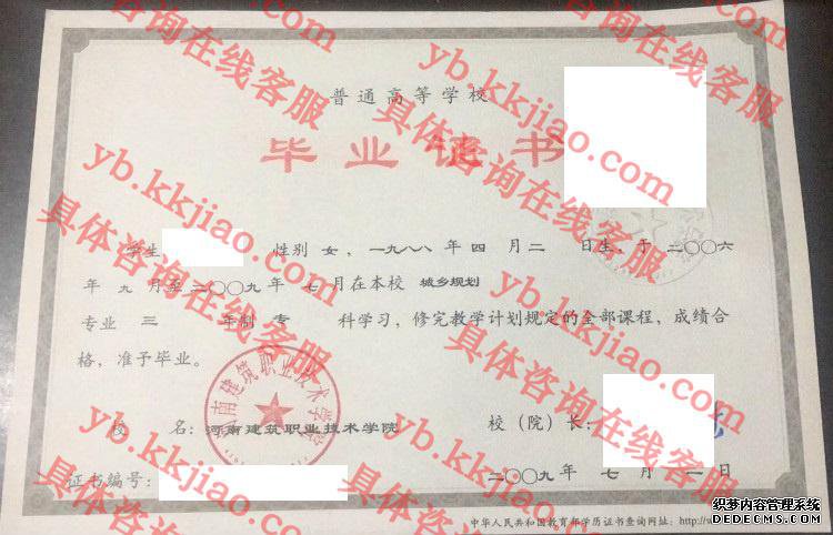 河南建筑职业技术学院<a href='http://www.biyezhengyangben.net/' target='_blank'><u>毕业证样本</u></a>