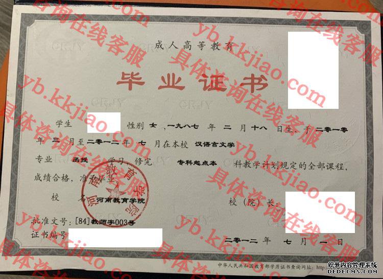 河南教育学院<a href='http://www.biyezhengyangben.net/' target='_blank'><u>毕业证样本</u></a>