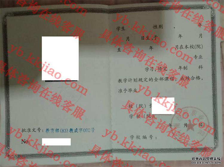 河南经贸职业学院<a href='http://www.biyezhengyangben.net/' target='_blank'><u>毕业证样本</u></a>