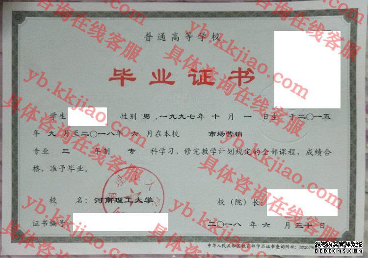 河南理工<a href='http://www.biyezhengyangben.net/' target='_blank'><u><a href='http://www.biyezhengyangben.net/School/' target='_blank'><u>大学毕业证</u></a>样本</u></a>