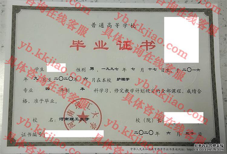 河南理工<a href='http://www.biyezhengyangben.net/' target='_blank'><u><a href='http://www.biyezhengyangben.net/School/' target='_blank'><u>大学毕业证</u></a>样本</u></a>