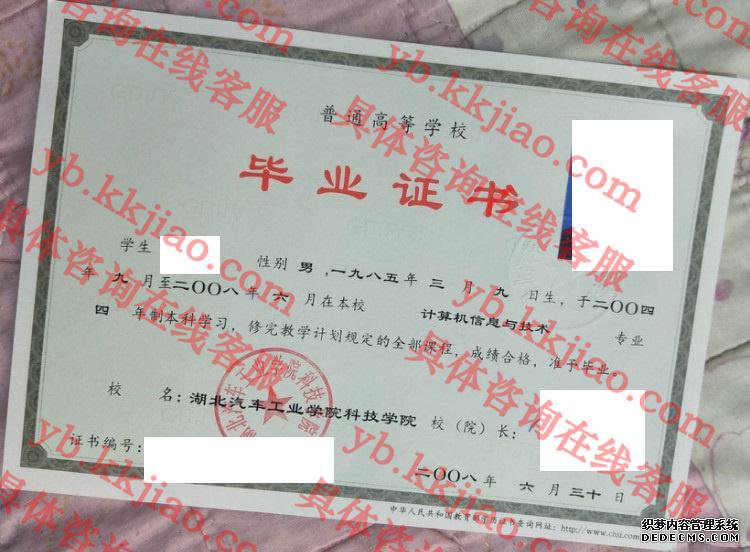 湖北汽车工业学院<a href='http://www.biyezhengyangben.net/' target='_blank'><u>毕业证样本</u></a>