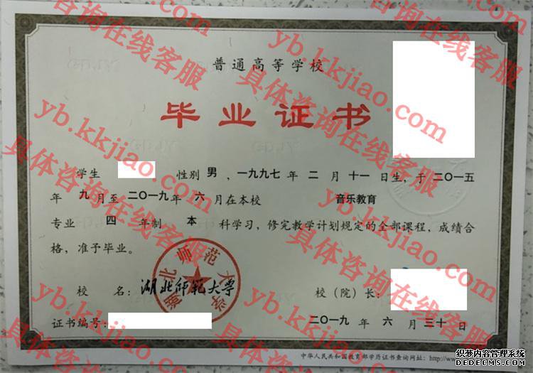 湖北师范大学<a href='http://www.biyezhengyangben.net/' target='_blank'><u>毕业证样本</u></a>