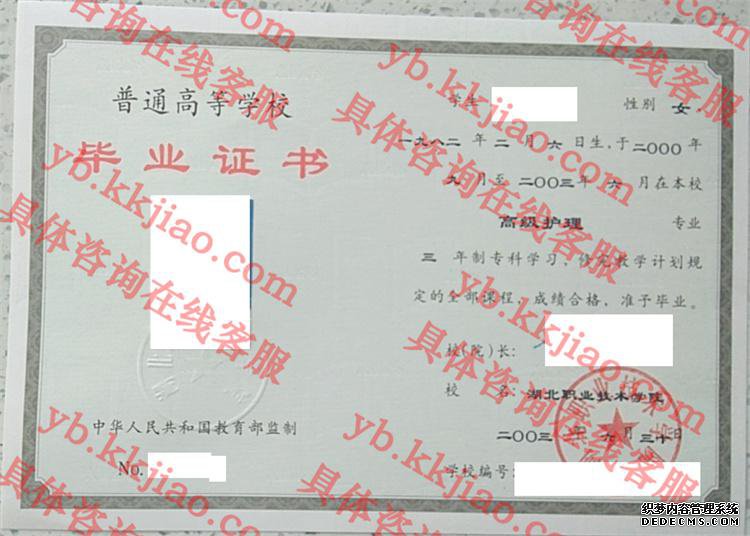 湖北职业技术学院<a href='http://www.biyezhengyangben.net/' target='_blank'><u>毕业证样本</u></a>