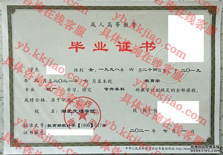 湖北文理学院<a href='http://www.biyezhengyangben.net/' target='_blank'><u>毕业证样本</u></a>