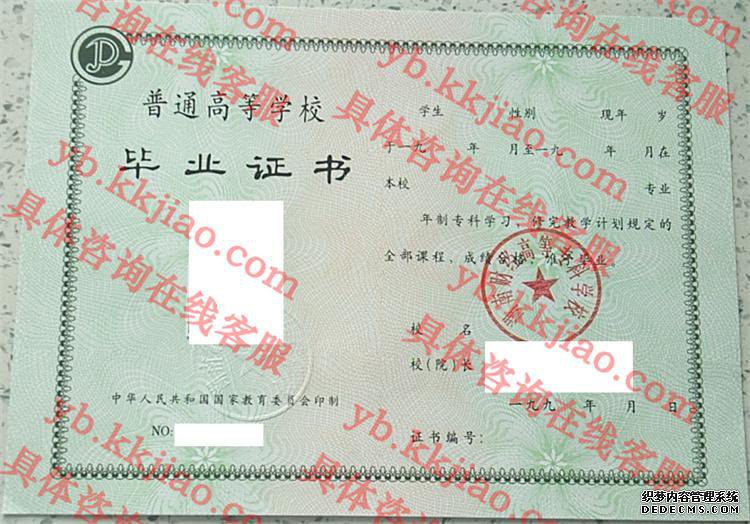 湖南财经高等专科学校<a href='http://www.biyezhengyangben.net/' target='_blank'><u>毕业证样本</u></a>