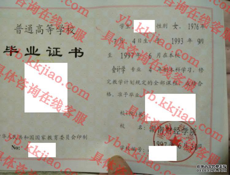 湖南财经学院<a href='http://www.biyezhengyangben.net/' target='_blank'><u>毕业证样本</u></a>
