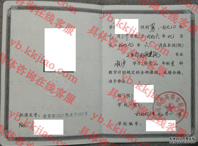 湖南城市高等专科学校<a href='http://www.biyezhengyangben.net/' target='_blank'><u>毕业证样本</u></a>