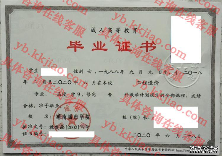 湖南城市学院<a href='http://www.biyezhengyangben.net/' target='_blank'><u>毕业证样本</u></a>