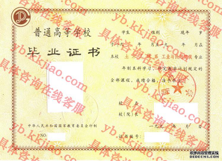 湖南<a href='http://www.biyezhengyangben.net/' target='_blank'><u><a href='http://www.biyezhengyangben.net/School/' target='_blank'><u>大学毕业证</u></a>样本</u></a>