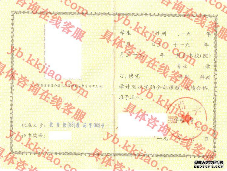湖南大学毕业证样本