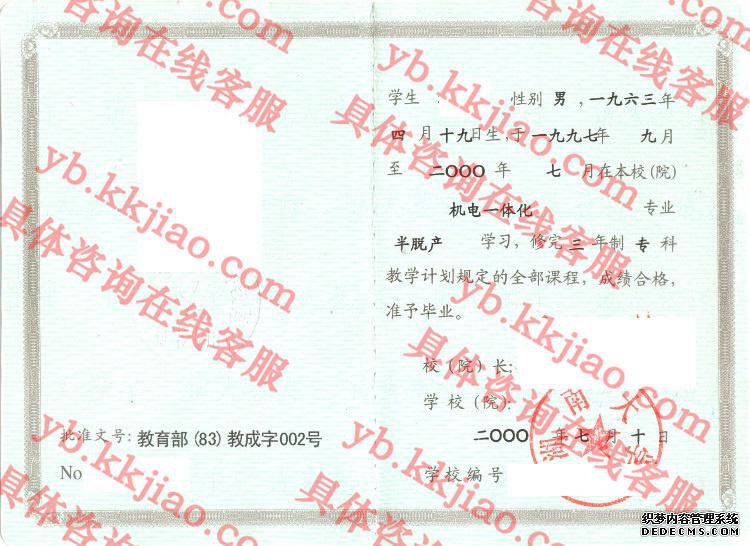 湖南大学毕业证样本
