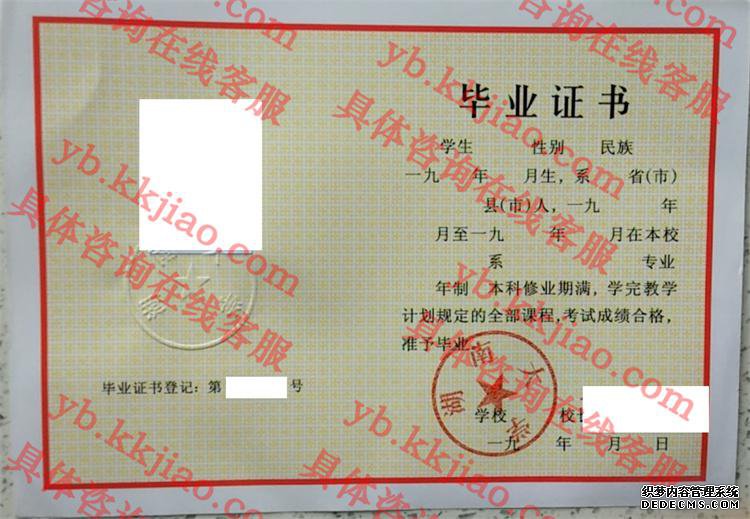 湖南大学毕业证样本