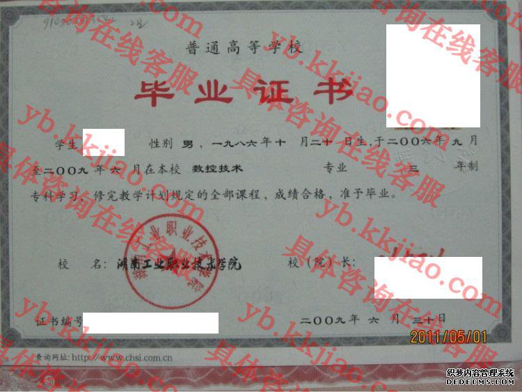 湖南工业职业技术学院<a href='http://www.biyezhengyangben.net/' target='_blank'><u>毕业证样本</u></a>