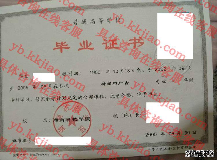 湖南科技学院<a href='http://www.biyezhengyangben.net/' target='_blank'><u>毕业证样本</u></a>